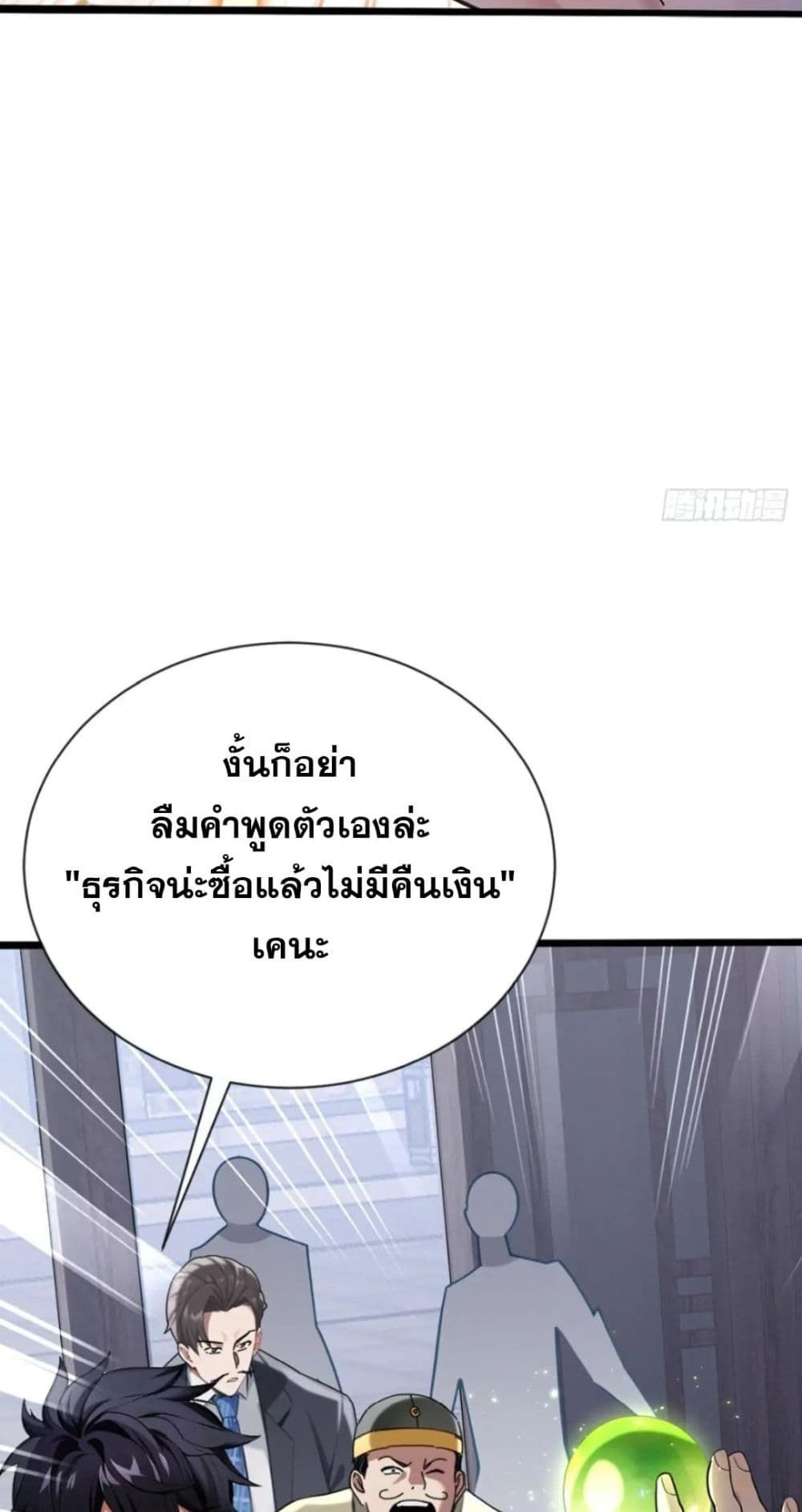 The Big Boss Comes Down the Mountain Starting as a Male Secretary ตอนที่ 23 19