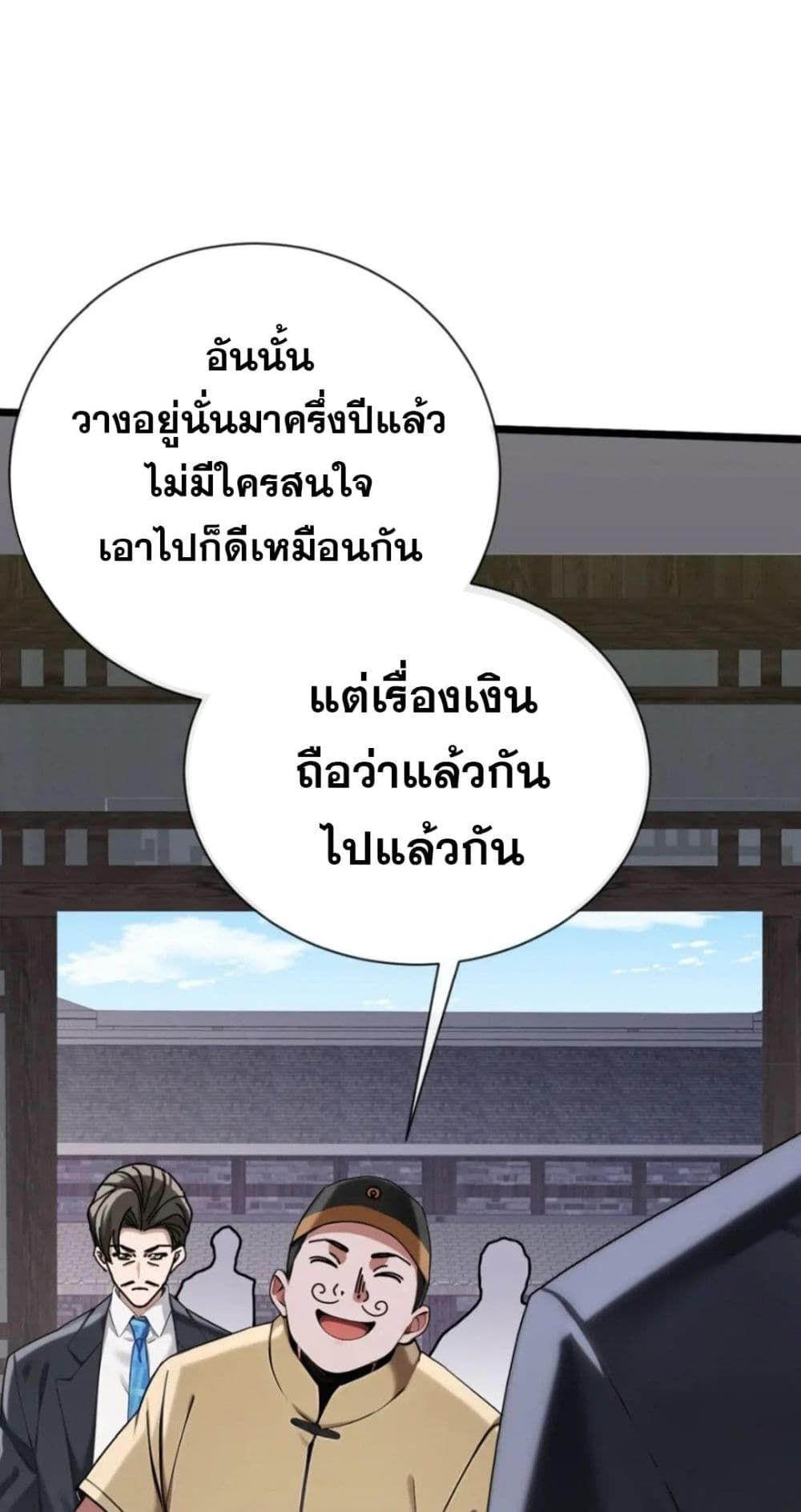The Big Boss Comes Down the Mountain Starting as a Male Secretary ตอนที่ 23 17