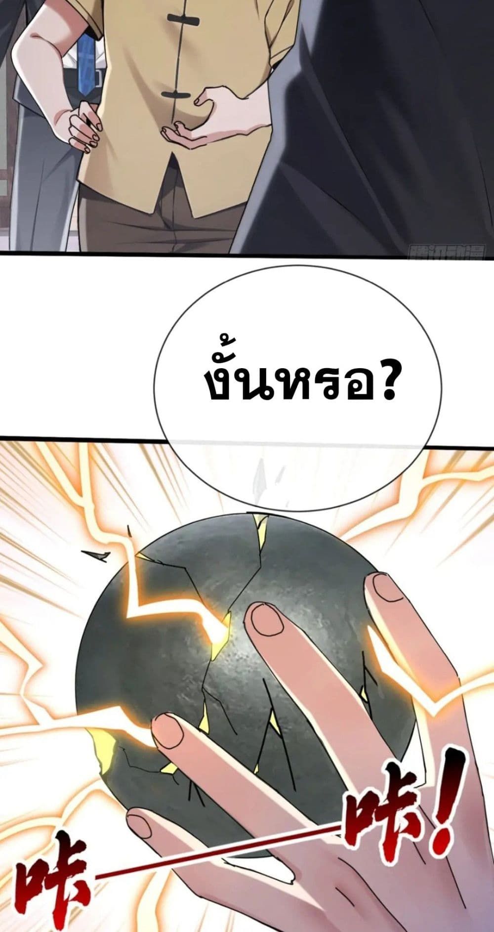 The Big Boss Comes Down the Mountain Starting as a Male Secretary ตอนที่ 23 18
