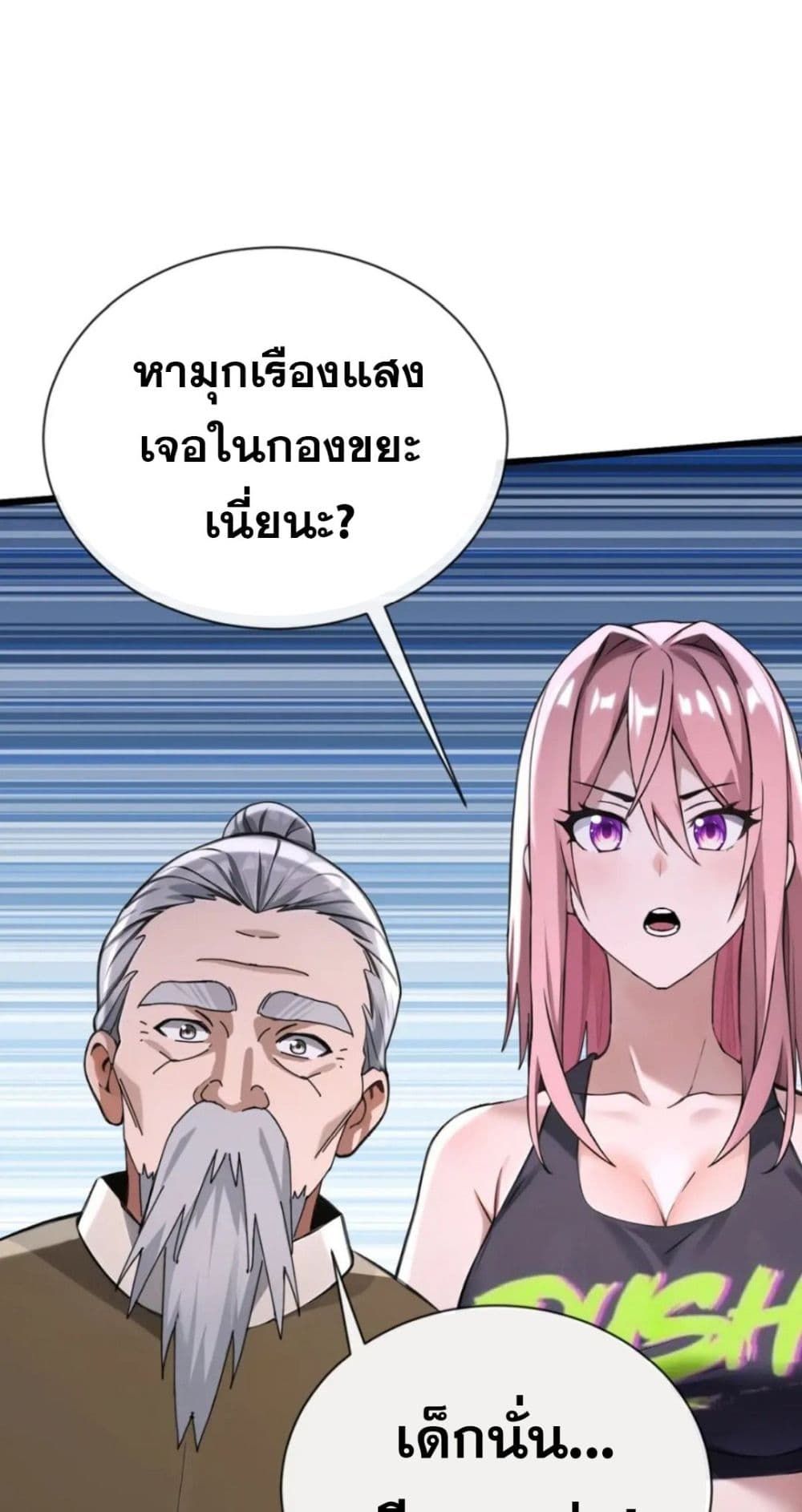 The Big Boss Comes Down the Mountain Starting as a Male Secretary ตอนที่ 23 22