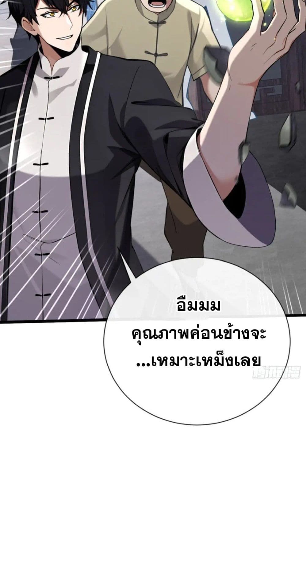 The Big Boss Comes Down the Mountain Starting as a Male Secretary ตอนที่ 23 20