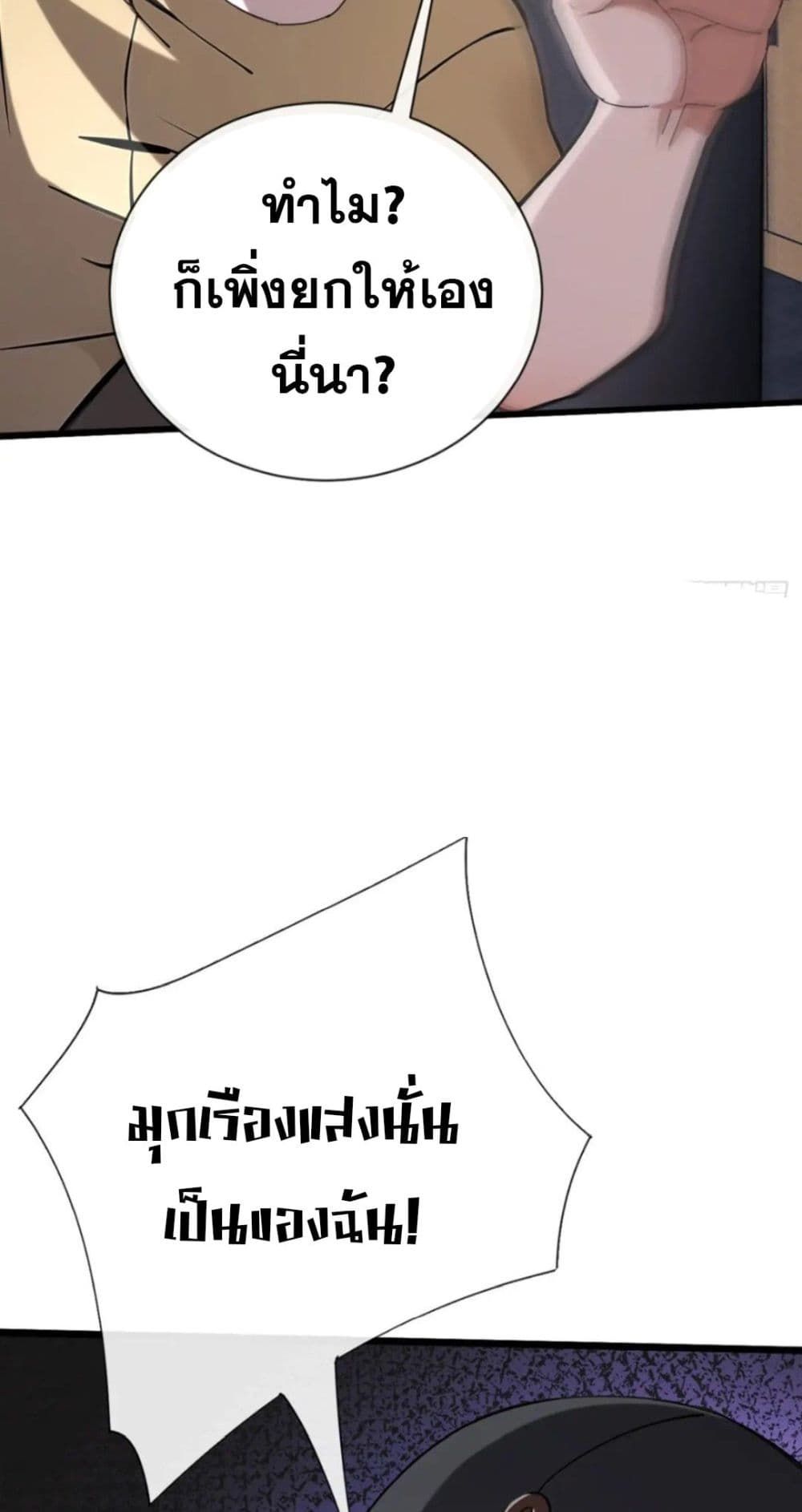 The Big Boss Comes Down the Mountain Starting as a Male Secretary ตอนที่ 23 24