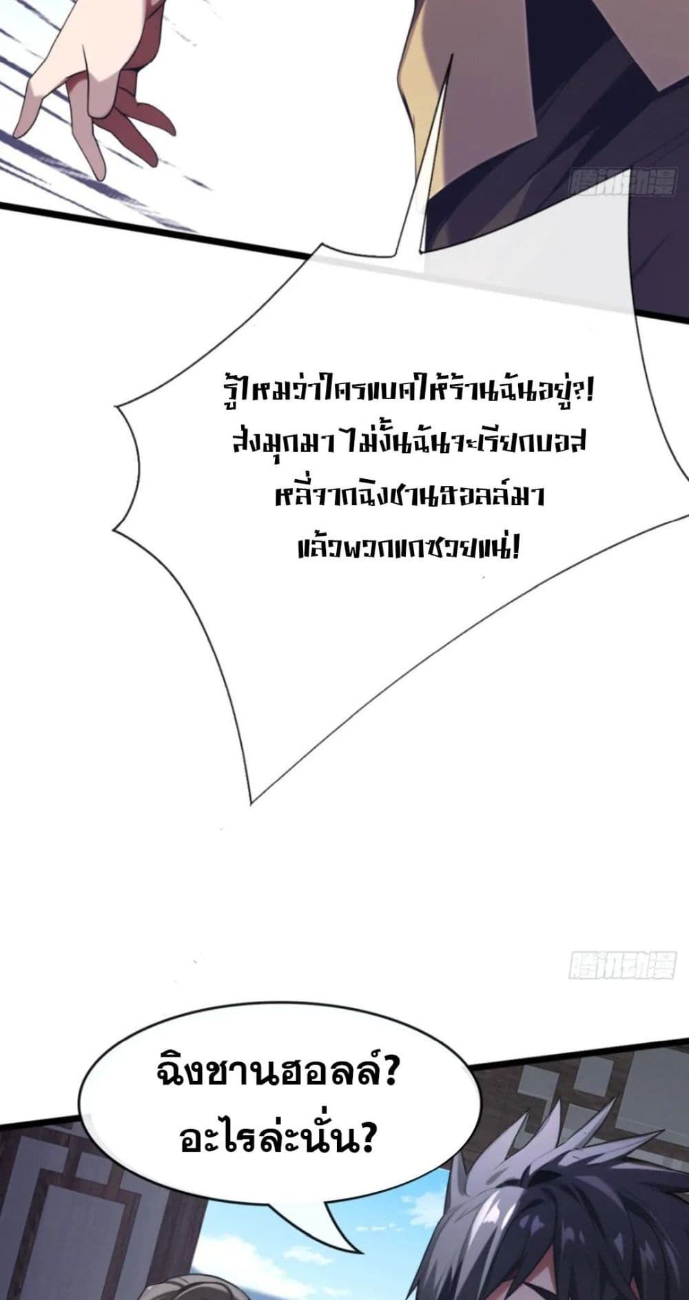 The Big Boss Comes Down the Mountain Starting as a Male Secretary ตอนที่ 23 28