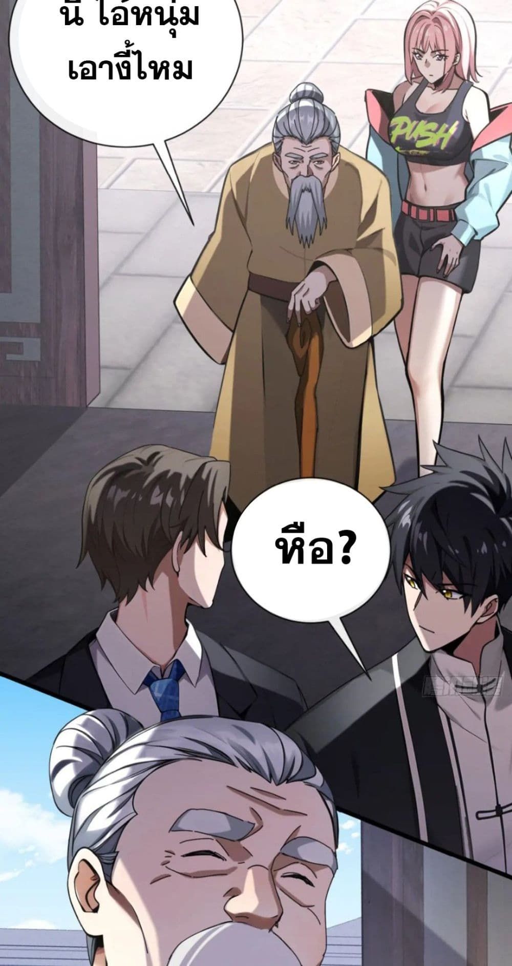 The Big Boss Comes Down the Mountain Starting as a Male Secretary ตอนที่ 23 33