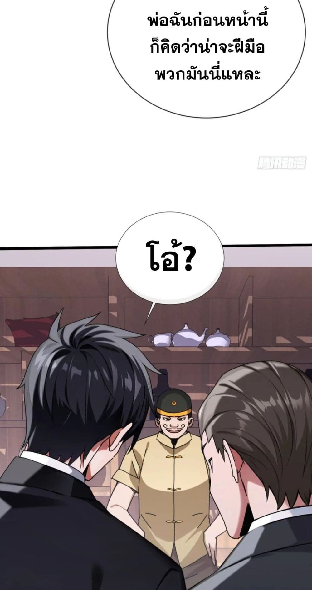 The Big Boss Comes Down the Mountain Starting as a Male Secretary ตอนที่ 23 31