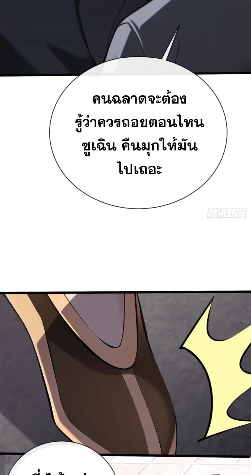 The Big Boss Comes Down the Mountain Starting as a Male Secretary ตอนที่ 23 32