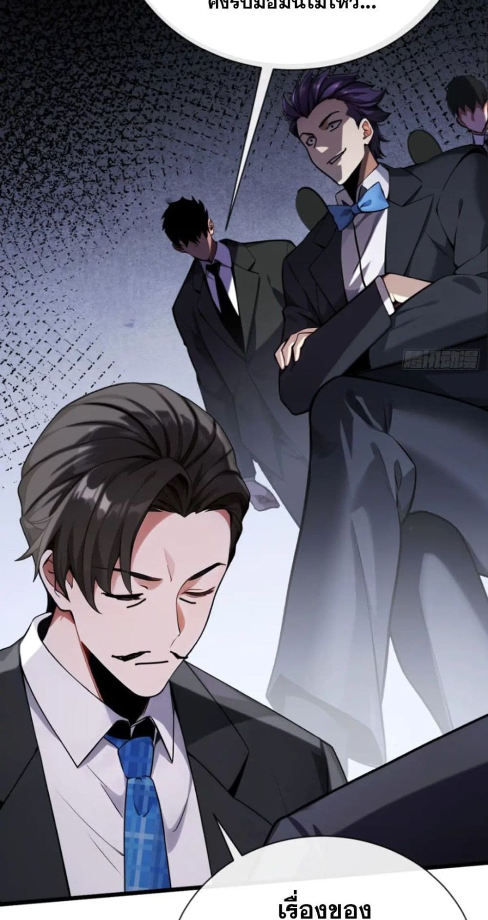 The Big Boss Comes Down the Mountain Starting as a Male Secretary ตอนที่ 23 30