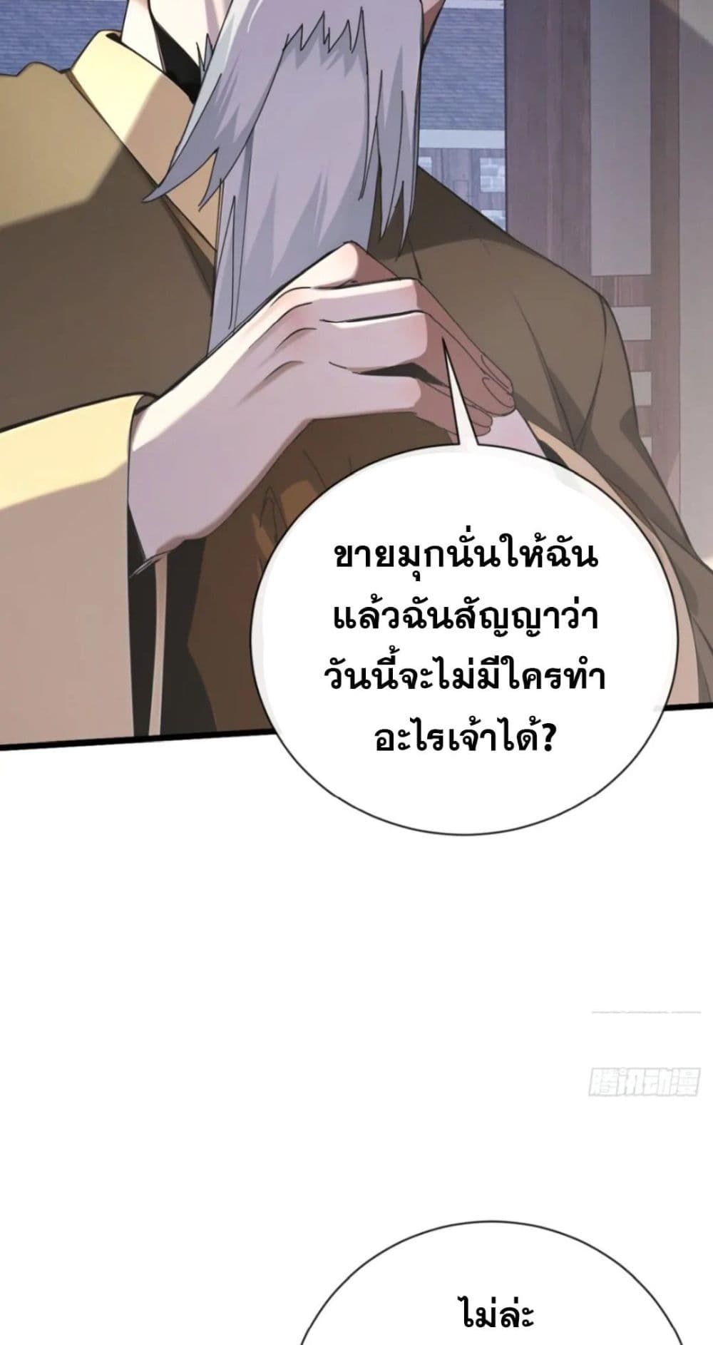 The Big Boss Comes Down the Mountain Starting as a Male Secretary ตอนที่ 23 34