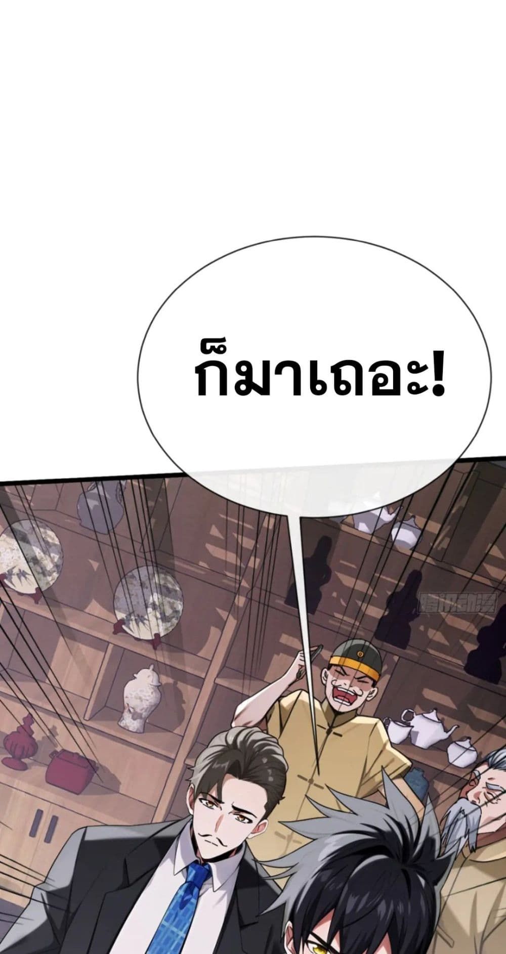 The Big Boss Comes Down the Mountain Starting as a Male Secretary ตอนที่ 23 37