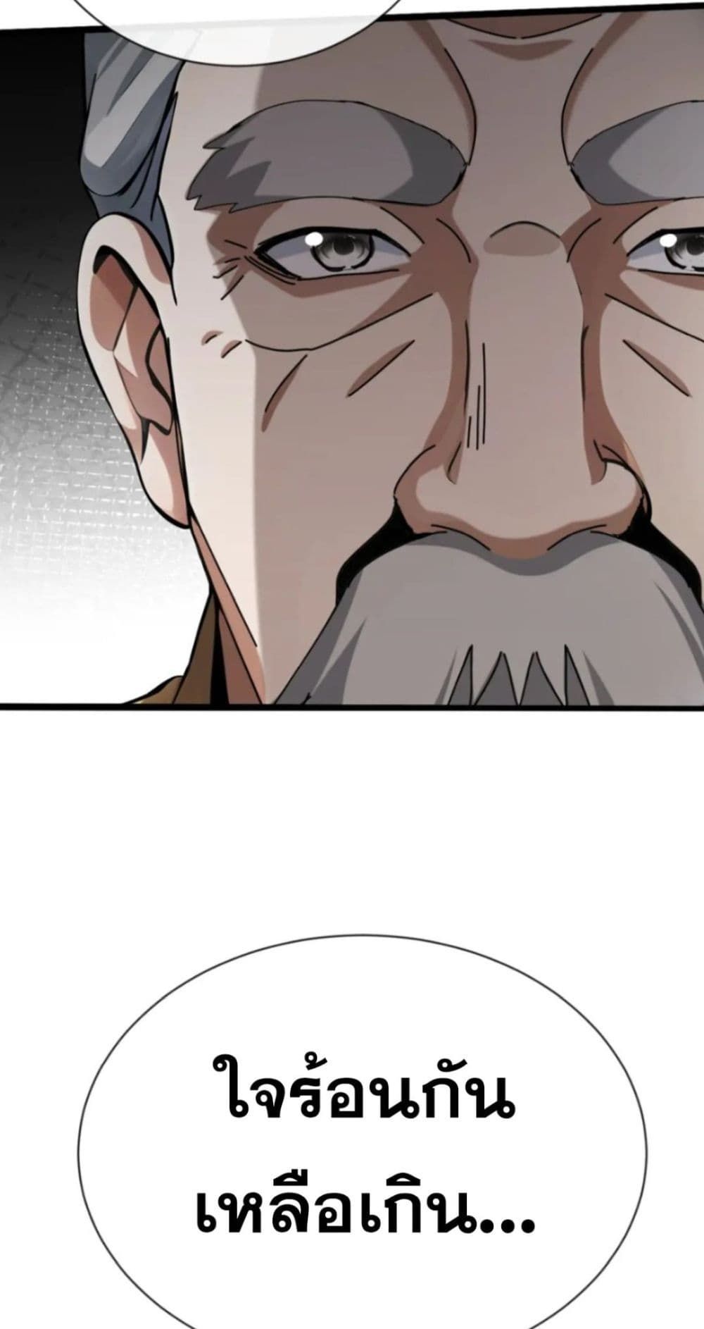The Big Boss Comes Down the Mountain Starting as a Male Secretary ตอนที่ 23 39