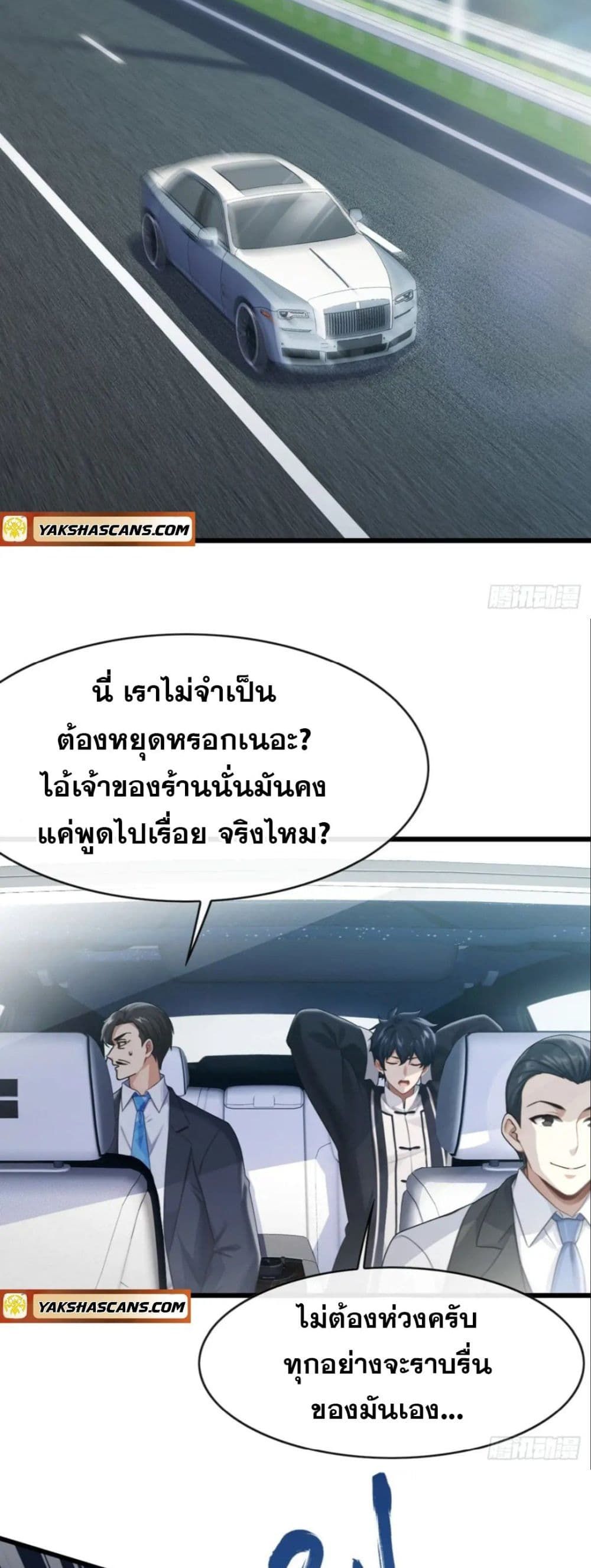 The Big Boss Comes Down the Mountain Starting as a Male Secretary ตอนที่ 24 2