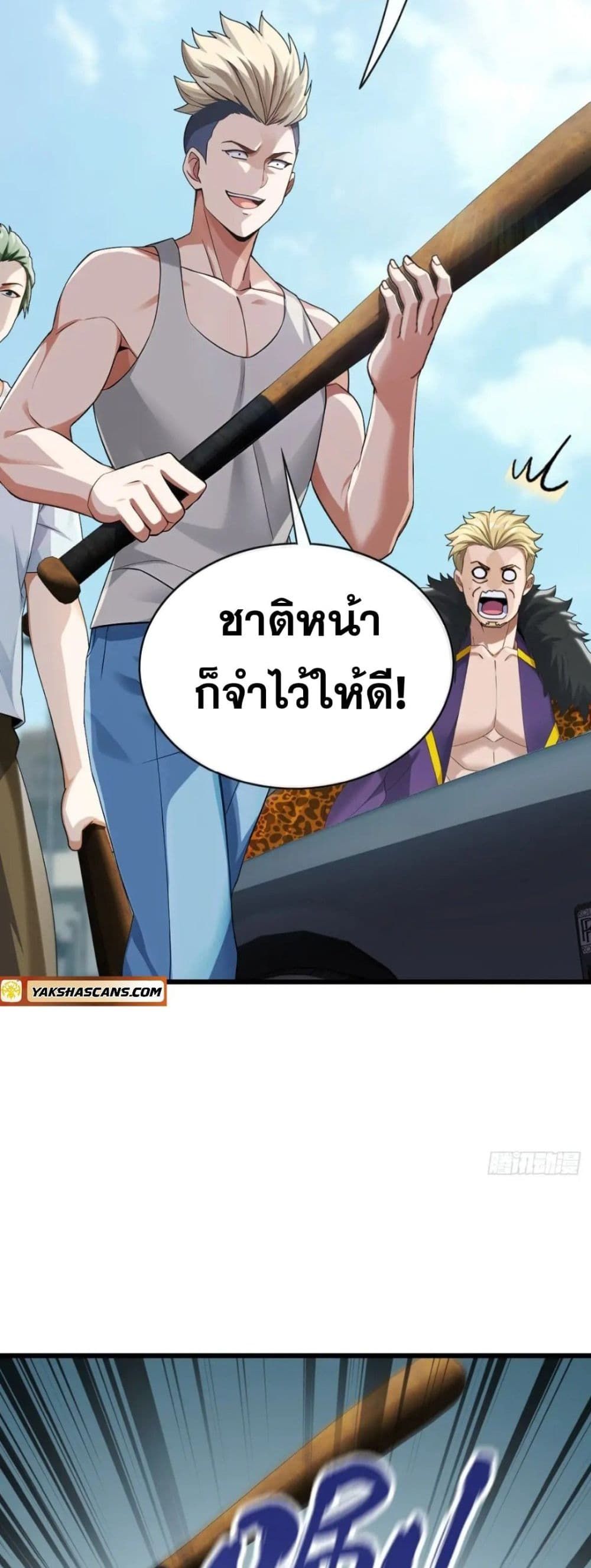 The Big Boss Comes Down the Mountain Starting as a Male Secretary ตอนที่ 24 9