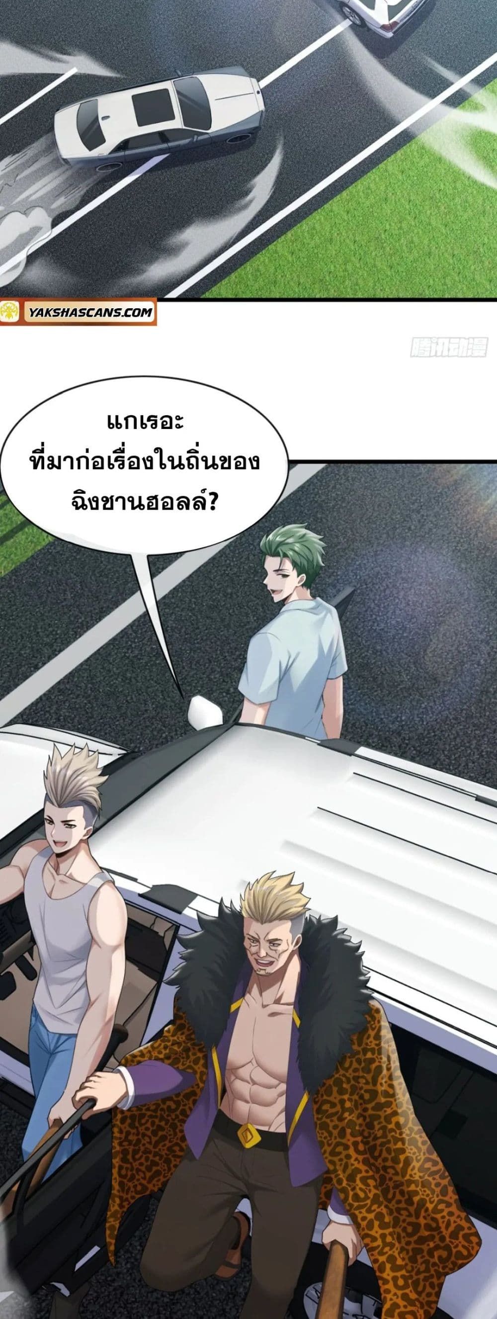 The Big Boss Comes Down the Mountain Starting as a Male Secretary ตอนที่ 24 5