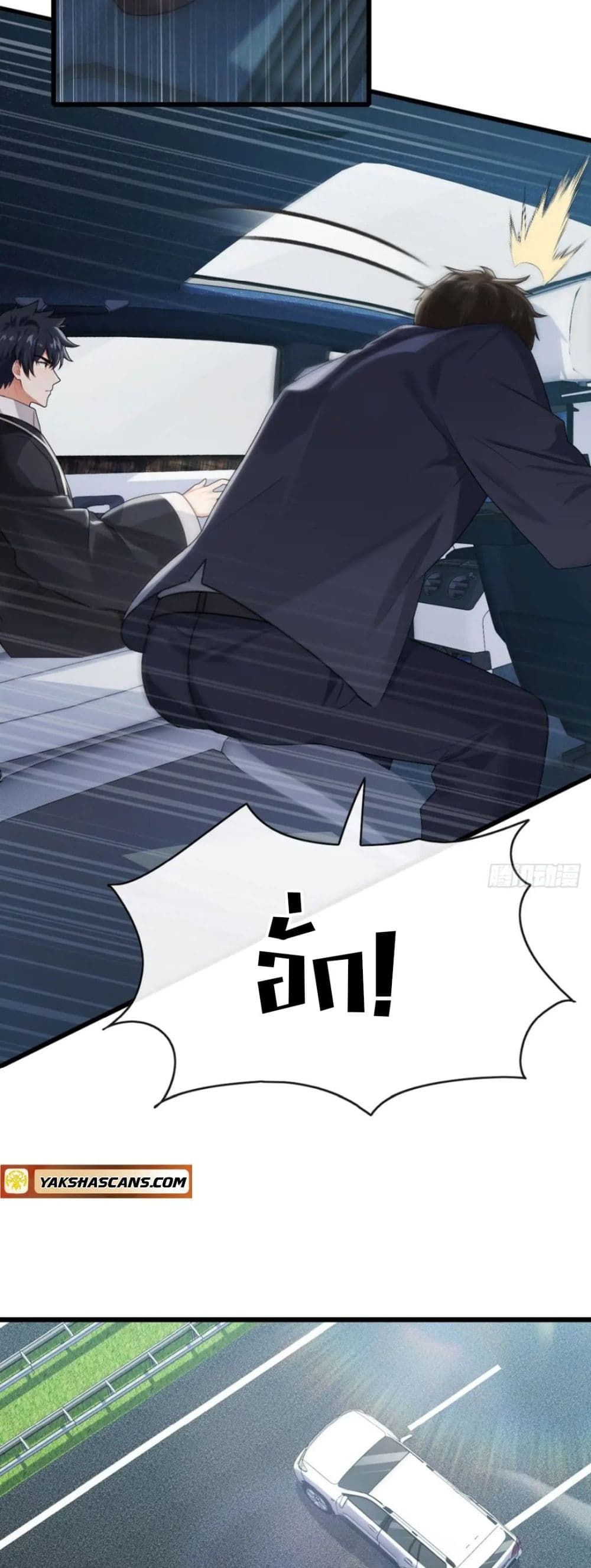 The Big Boss Comes Down the Mountain Starting as a Male Secretary ตอนที่ 24 4