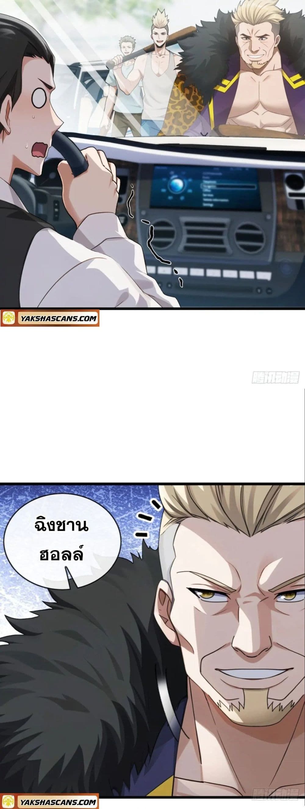 The Big Boss Comes Down the Mountain Starting as a Male Secretary ตอนที่ 24 7