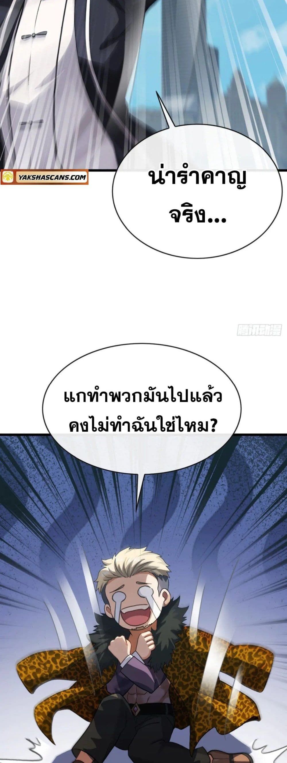 The Big Boss Comes Down the Mountain Starting as a Male Secretary ตอนที่ 24 12
