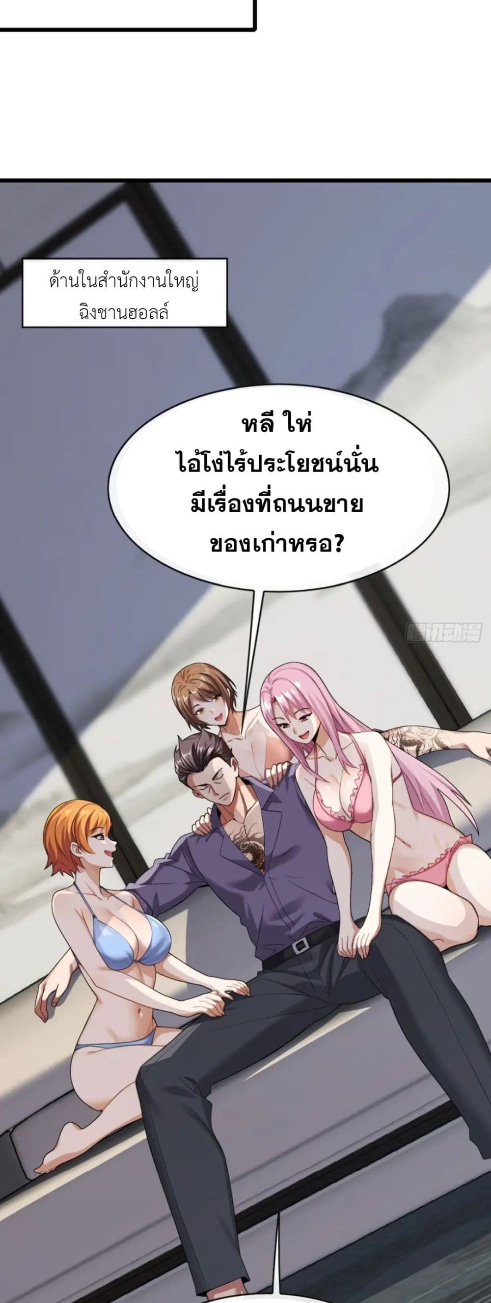 The Big Boss Comes Down the Mountain Starting as a Male Secretary ตอนที่ 24 22