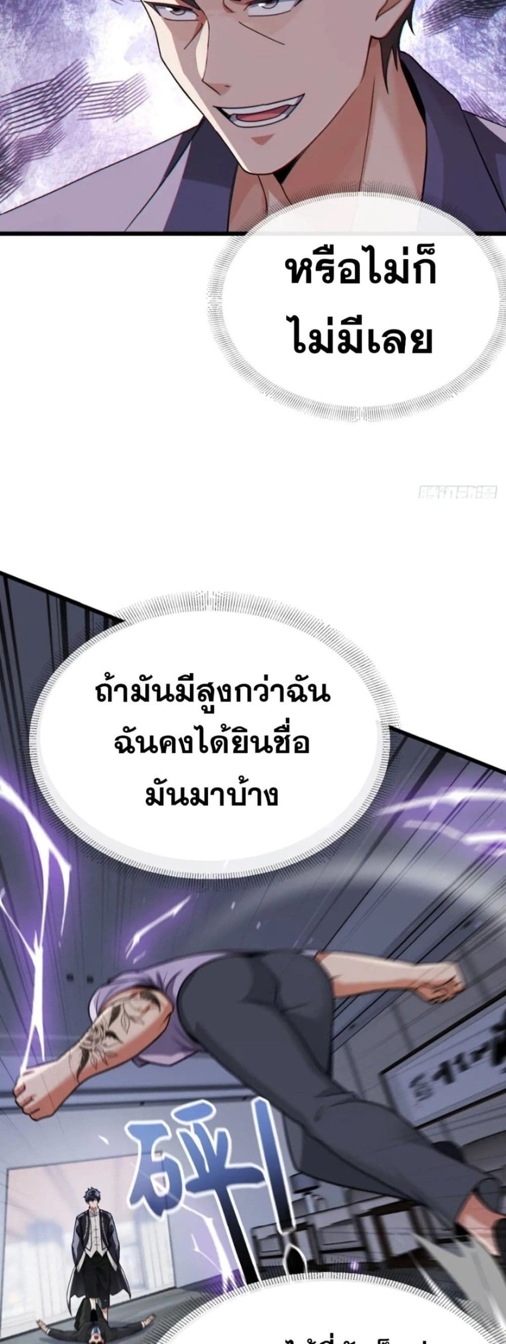 The Big Boss Comes Down the Mountain Starting as a Male Secretary ตอนที่ 24 29