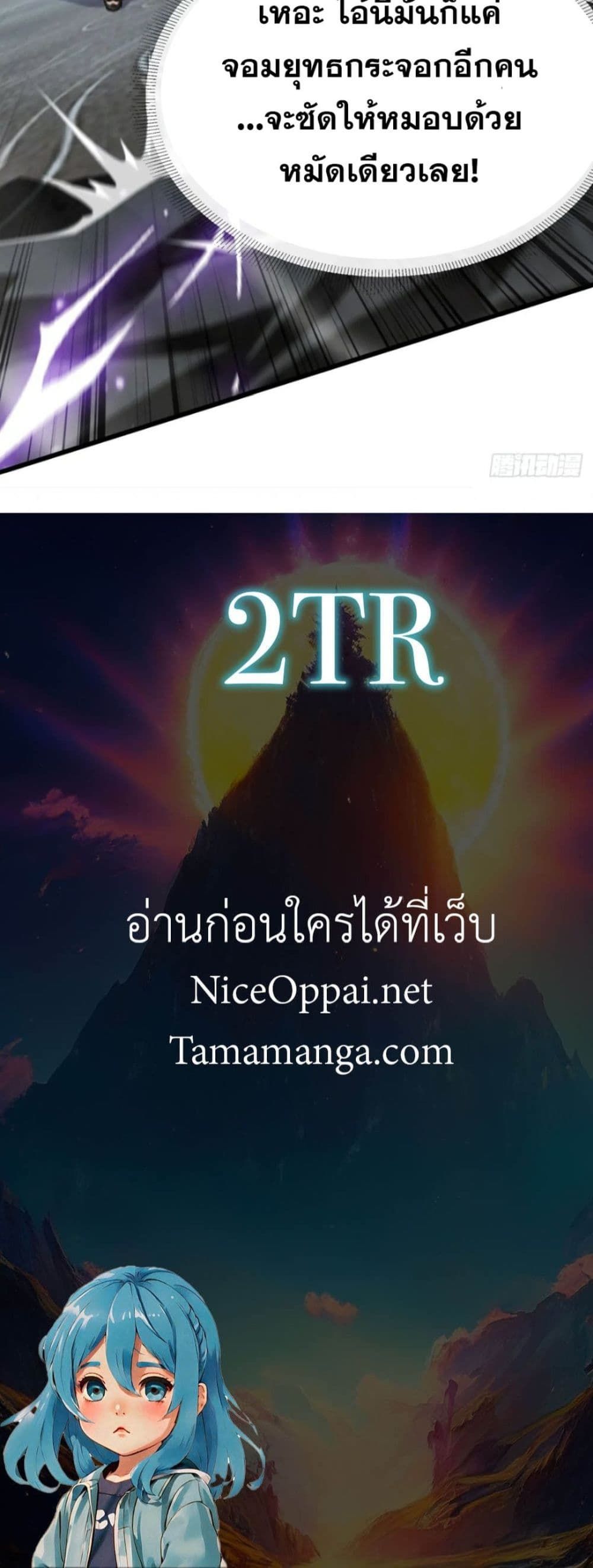 The Big Boss Comes Down the Mountain Starting as a Male Secretary ตอนที่ 24 30