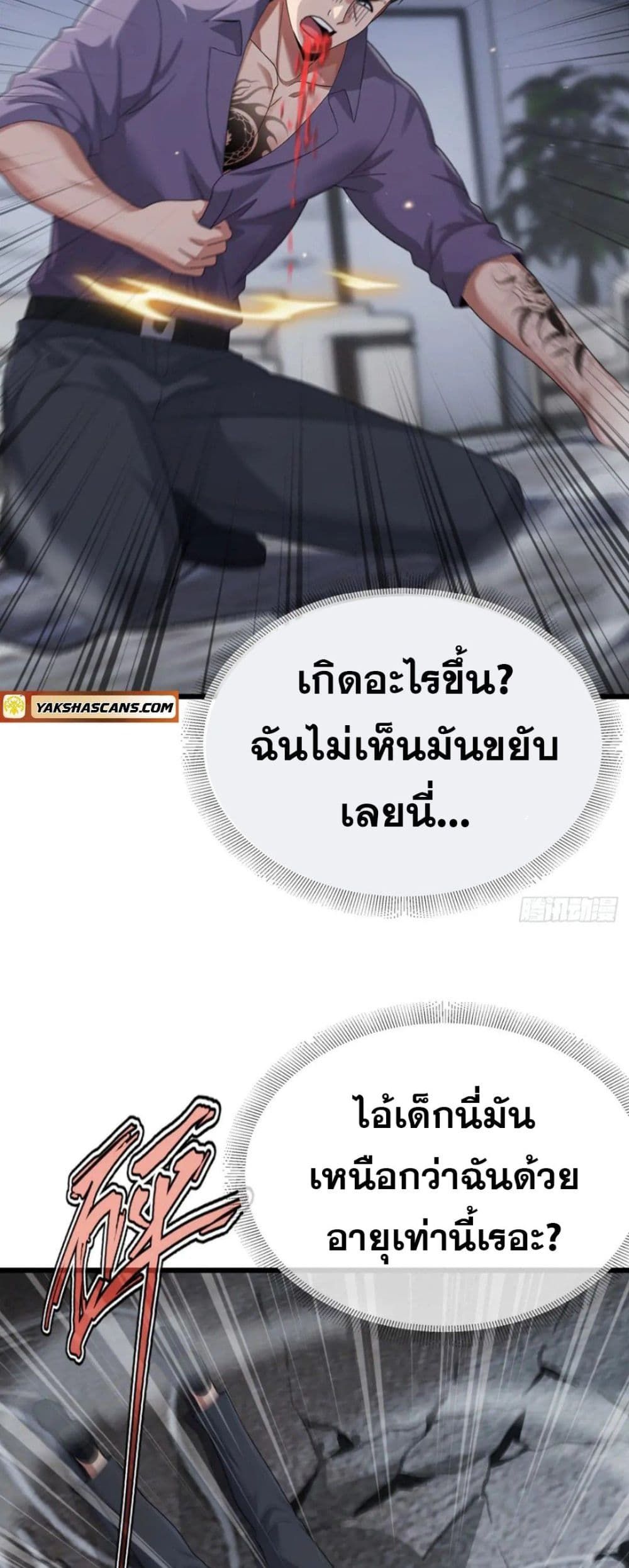 The Big Boss Comes Down the Mountain Starting as a Male Secretary ตอนที่ 25 7
