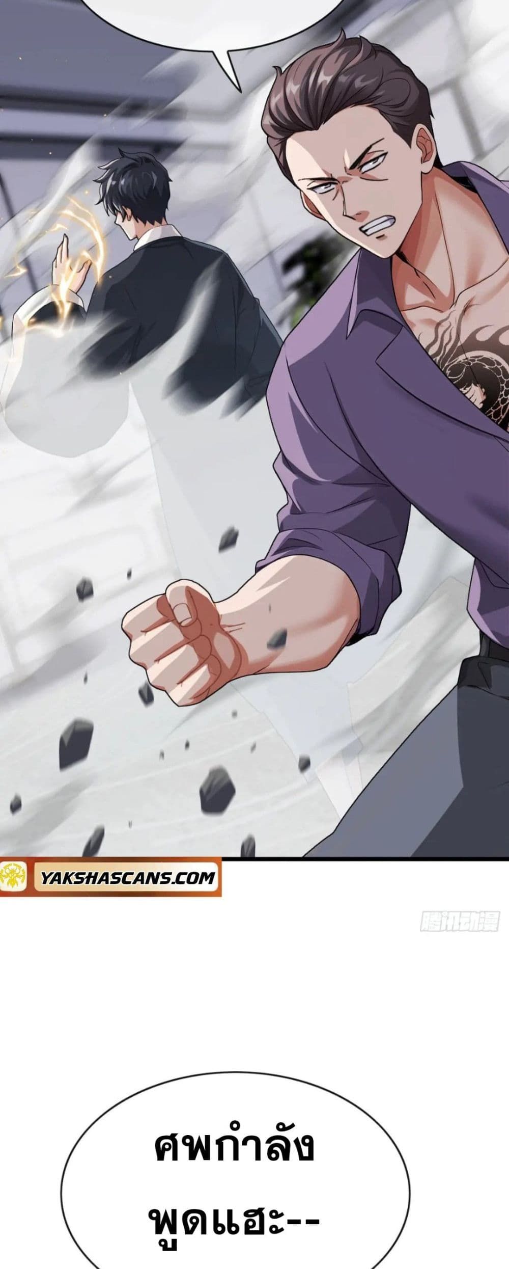 The Big Boss Comes Down the Mountain Starting as a Male Secretary ตอนที่ 25 5