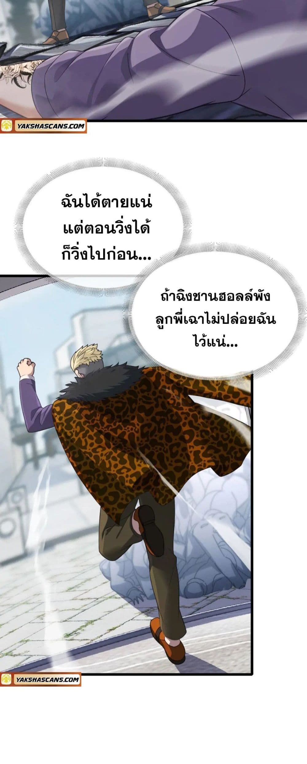 The Big Boss Comes Down the Mountain Starting as a Male Secretary ตอนที่ 25 9
