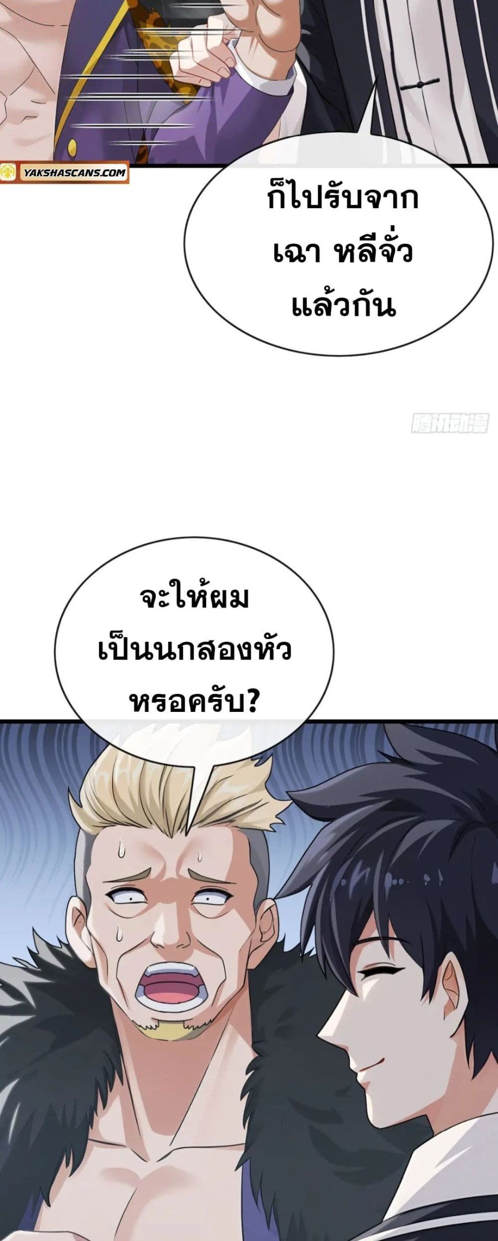 The Big Boss Comes Down the Mountain Starting as a Male Secretary ตอนที่ 25 13