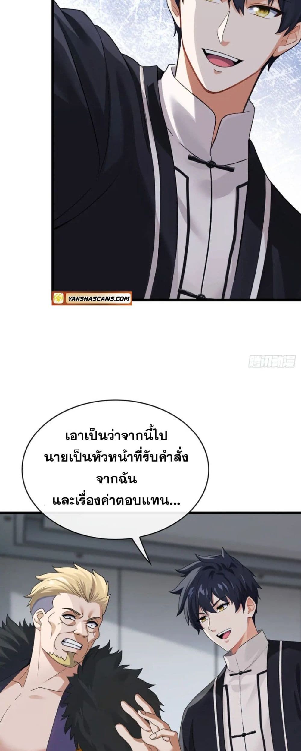 The Big Boss Comes Down the Mountain Starting as a Male Secretary ตอนที่ 25 12