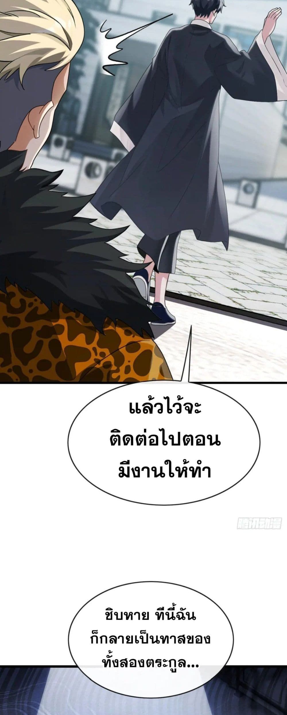 The Big Boss Comes Down the Mountain Starting as a Male Secretary ตอนที่ 25 18
