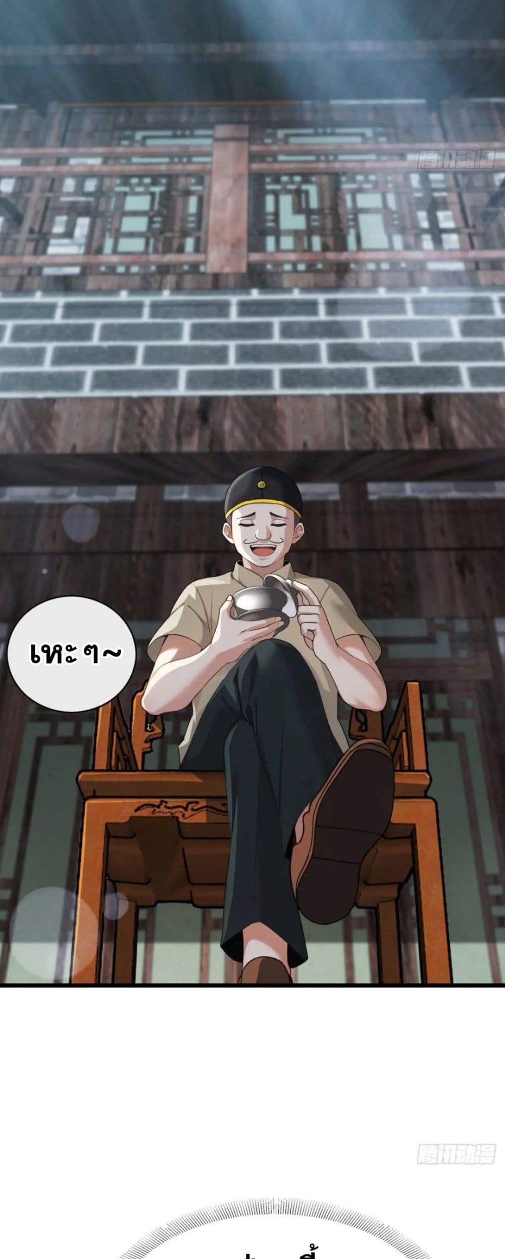 The Big Boss Comes Down the Mountain Starting as a Male Secretary ตอนที่ 25 20