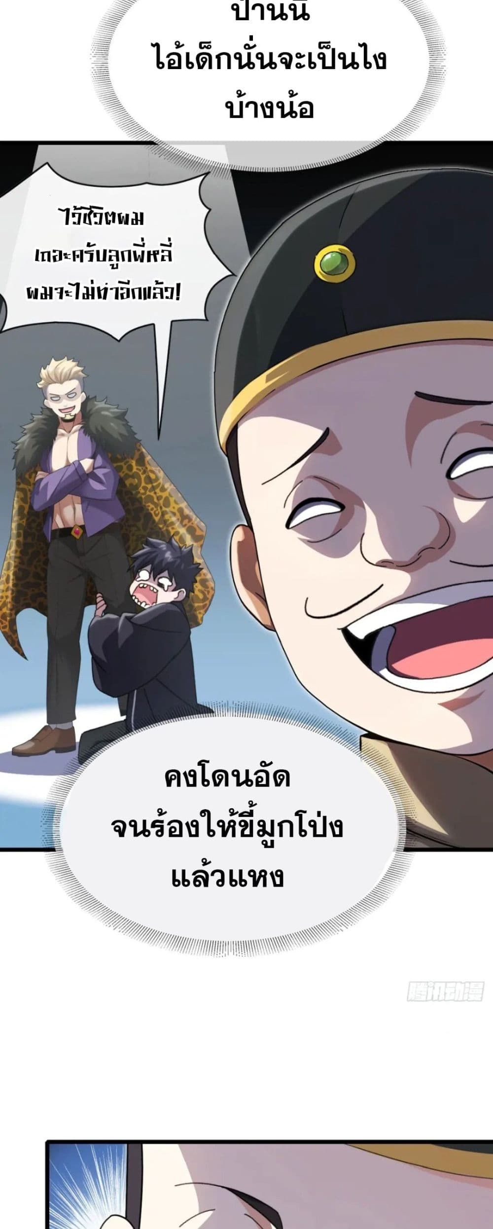 The Big Boss Comes Down the Mountain Starting as a Male Secretary ตอนที่ 25 21