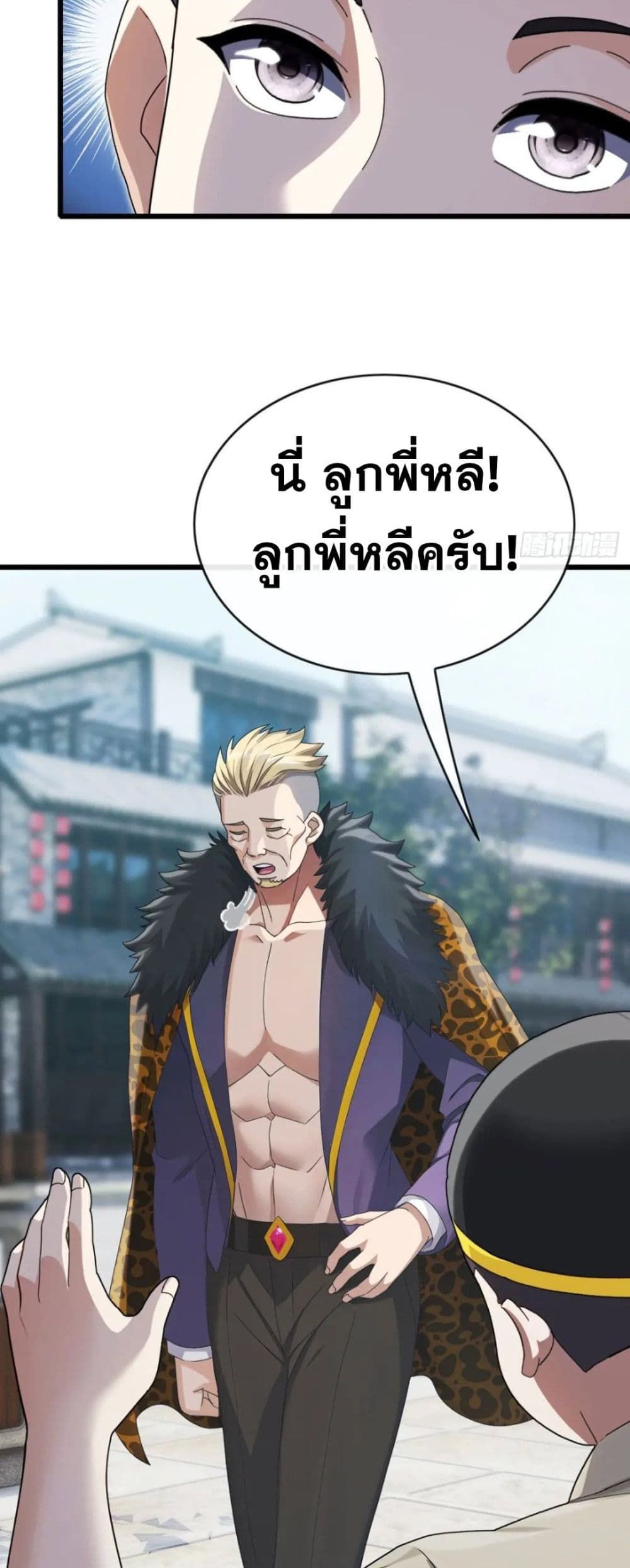 The Big Boss Comes Down the Mountain Starting as a Male Secretary ตอนที่ 25 22