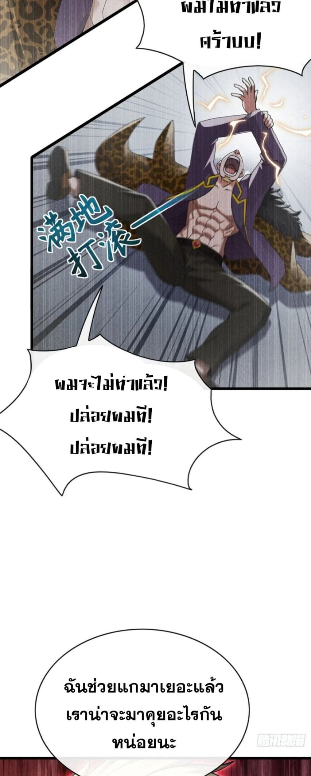 The Big Boss Comes Down the Mountain Starting as a Male Secretary ตอนที่ 25 27