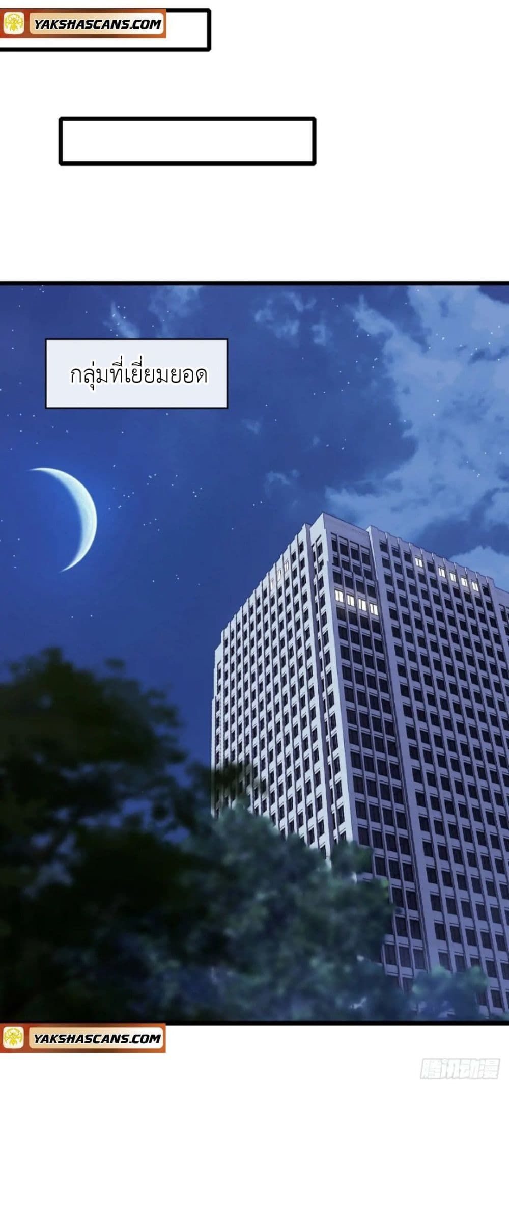 The Big Boss Comes Down the Mountain Starting as a Male Secretary ตอนที่ 26 2