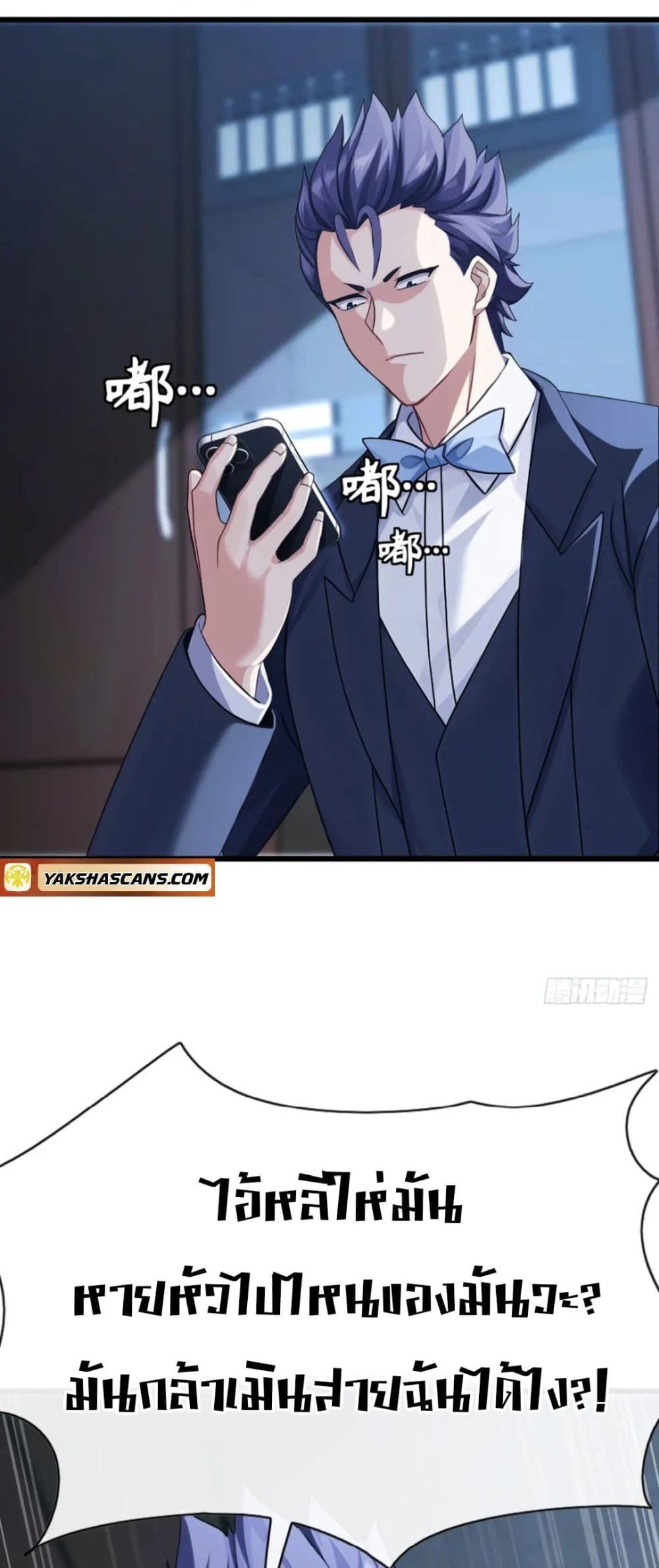 The Big Boss Comes Down the Mountain Starting as a Male Secretary ตอนที่ 26 3