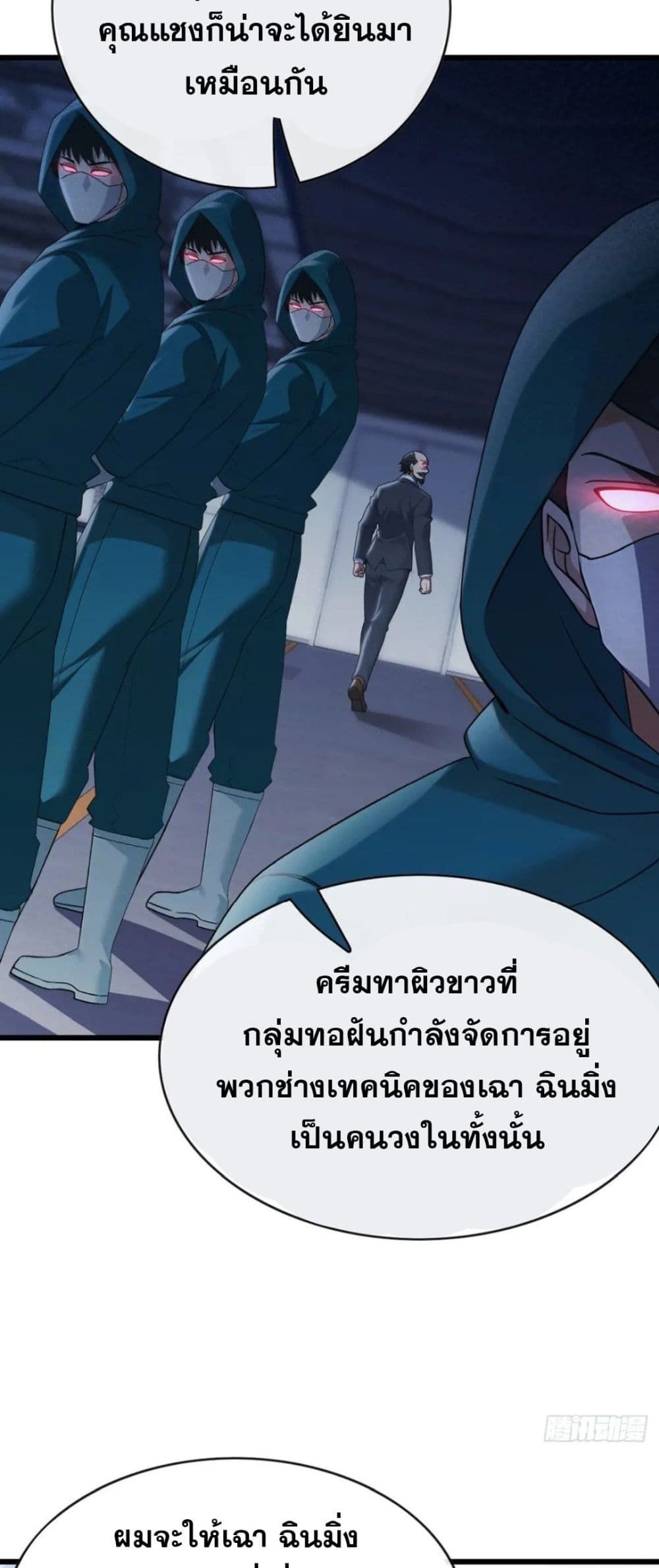 The Big Boss Comes Down the Mountain Starting as a Male Secretary ตอนที่ 26 10