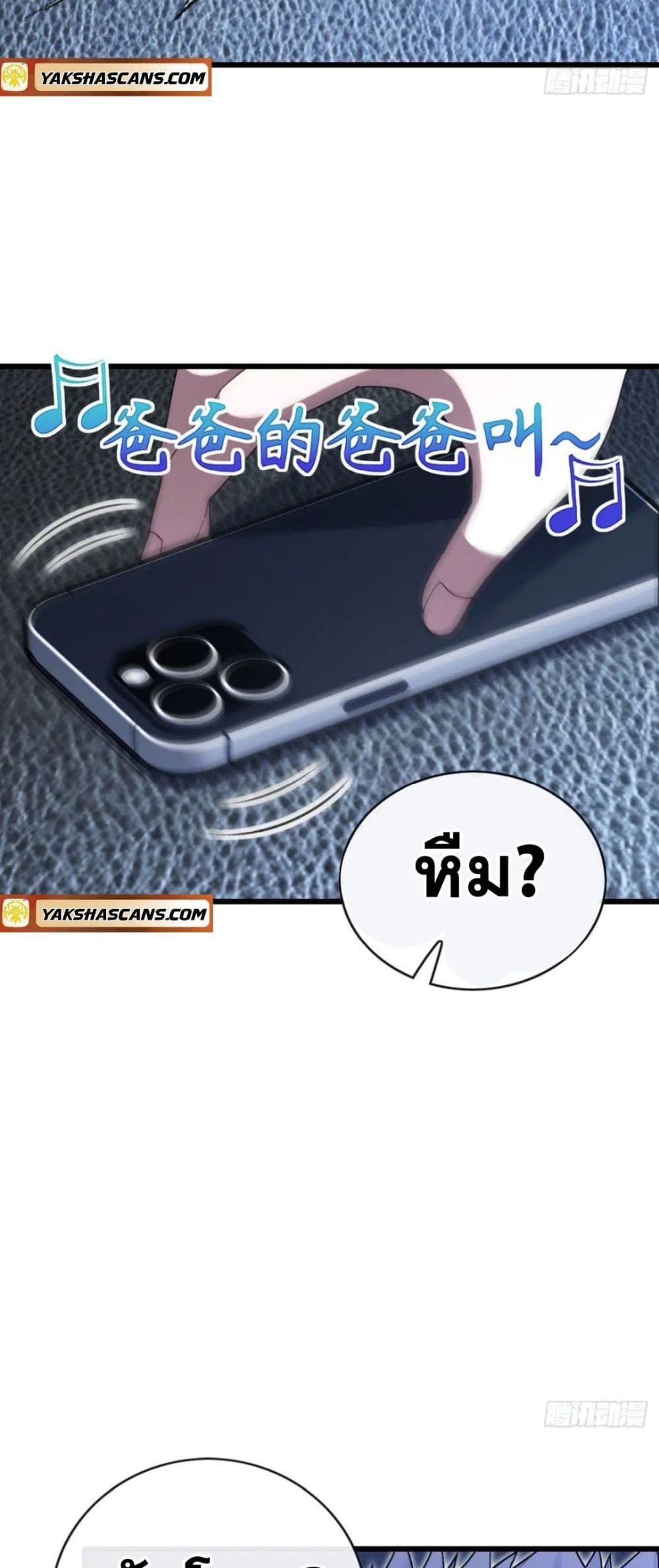 The Big Boss Comes Down the Mountain Starting as a Male Secretary ตอนที่ 26 5