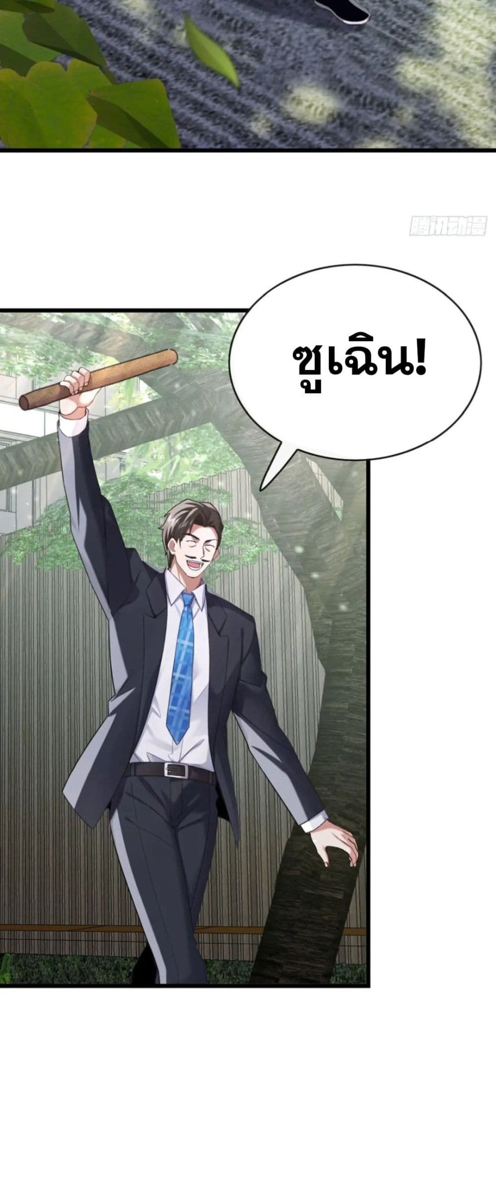 The Big Boss Comes Down the Mountain Starting as a Male Secretary ตอนที่ 26 13