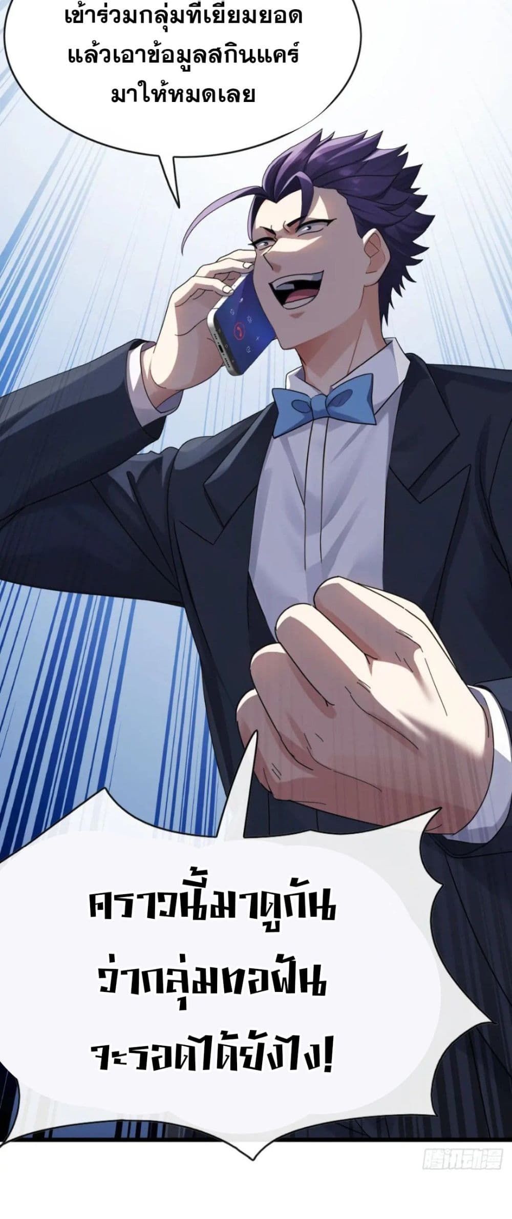The Big Boss Comes Down the Mountain Starting as a Male Secretary ตอนที่ 26 11