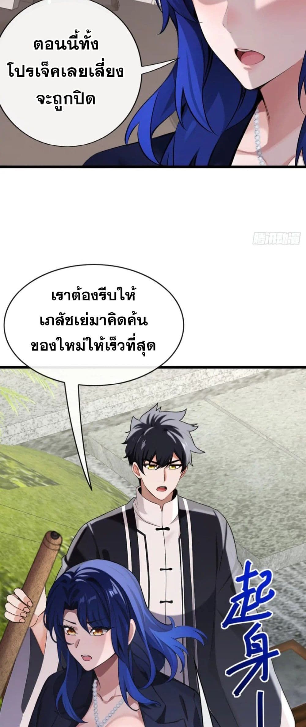 The Big Boss Comes Down the Mountain Starting as a Male Secretary ตอนที่ 26 19