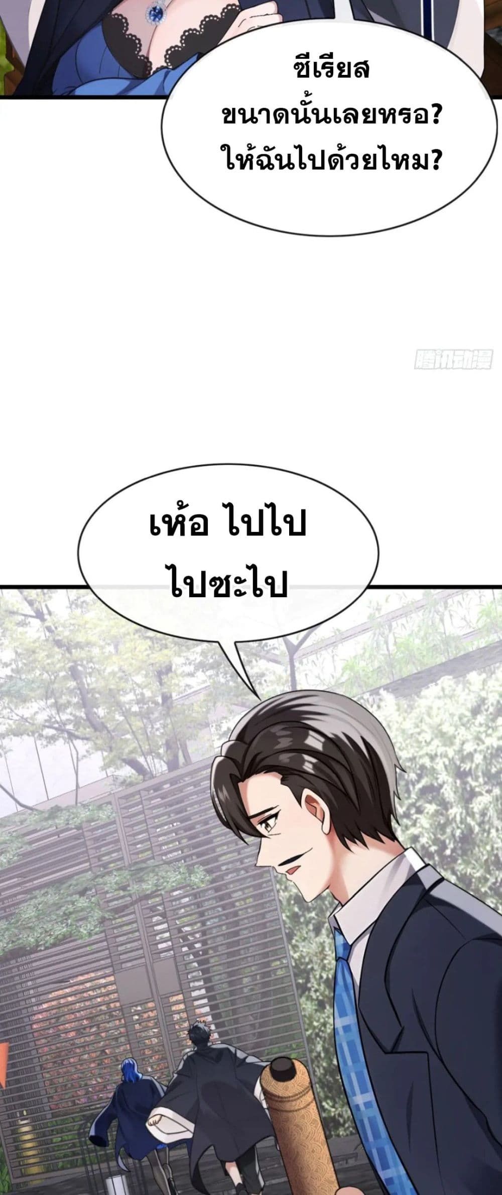 The Big Boss Comes Down the Mountain Starting as a Male Secretary ตอนที่ 26 20