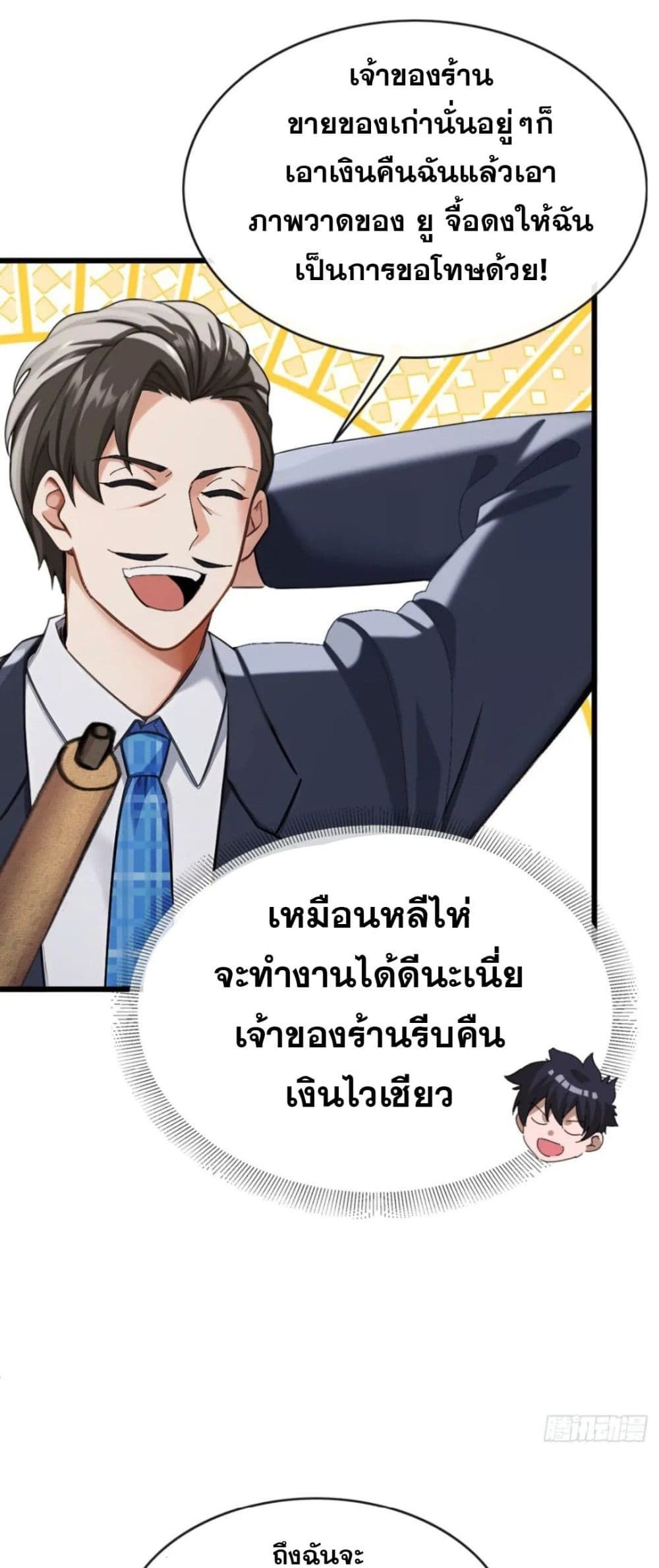 The Big Boss Comes Down the Mountain Starting as a Male Secretary ตอนที่ 26 15