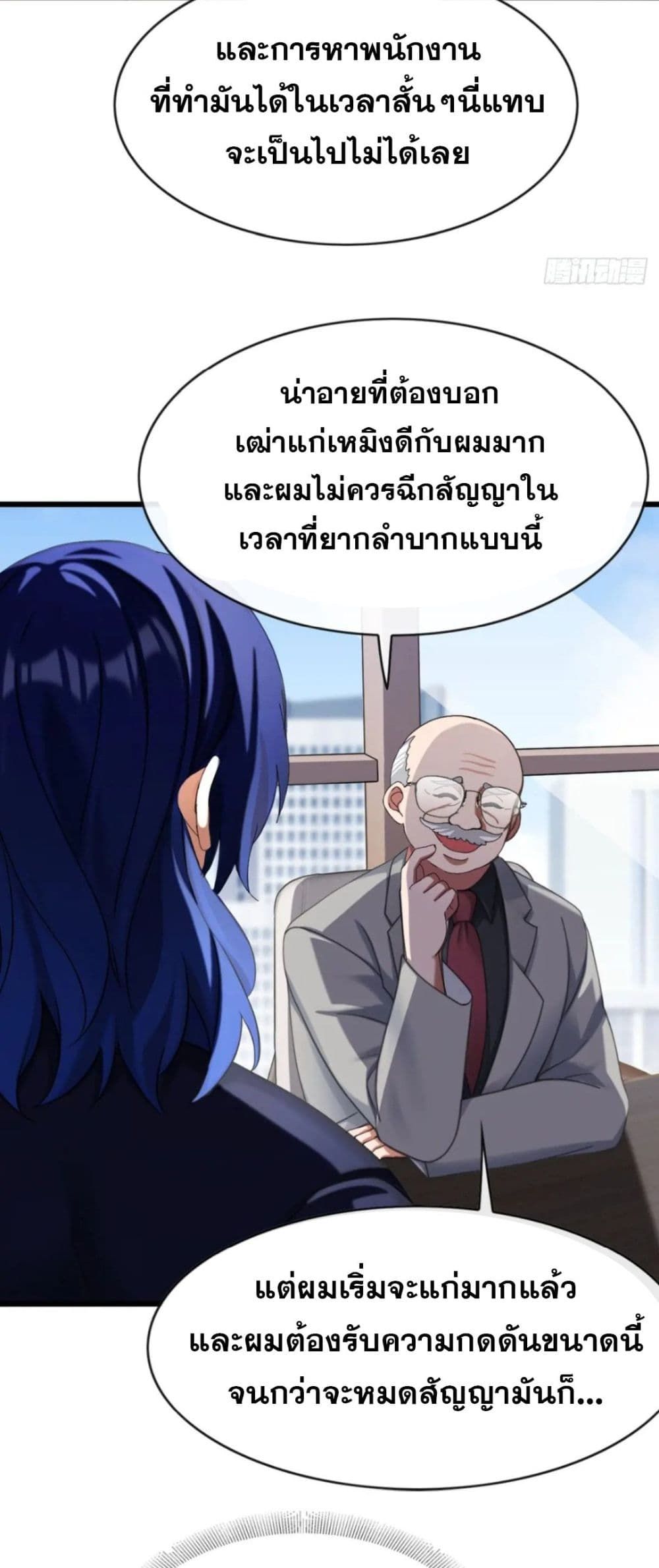 The Big Boss Comes Down the Mountain Starting as a Male Secretary ตอนที่ 26 26