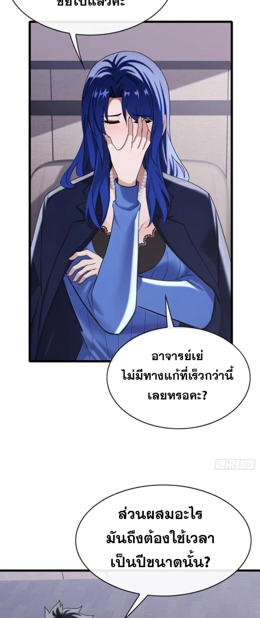 The Big Boss Comes Down the Mountain Starting as a Male Secretary ตอนที่ 26 23