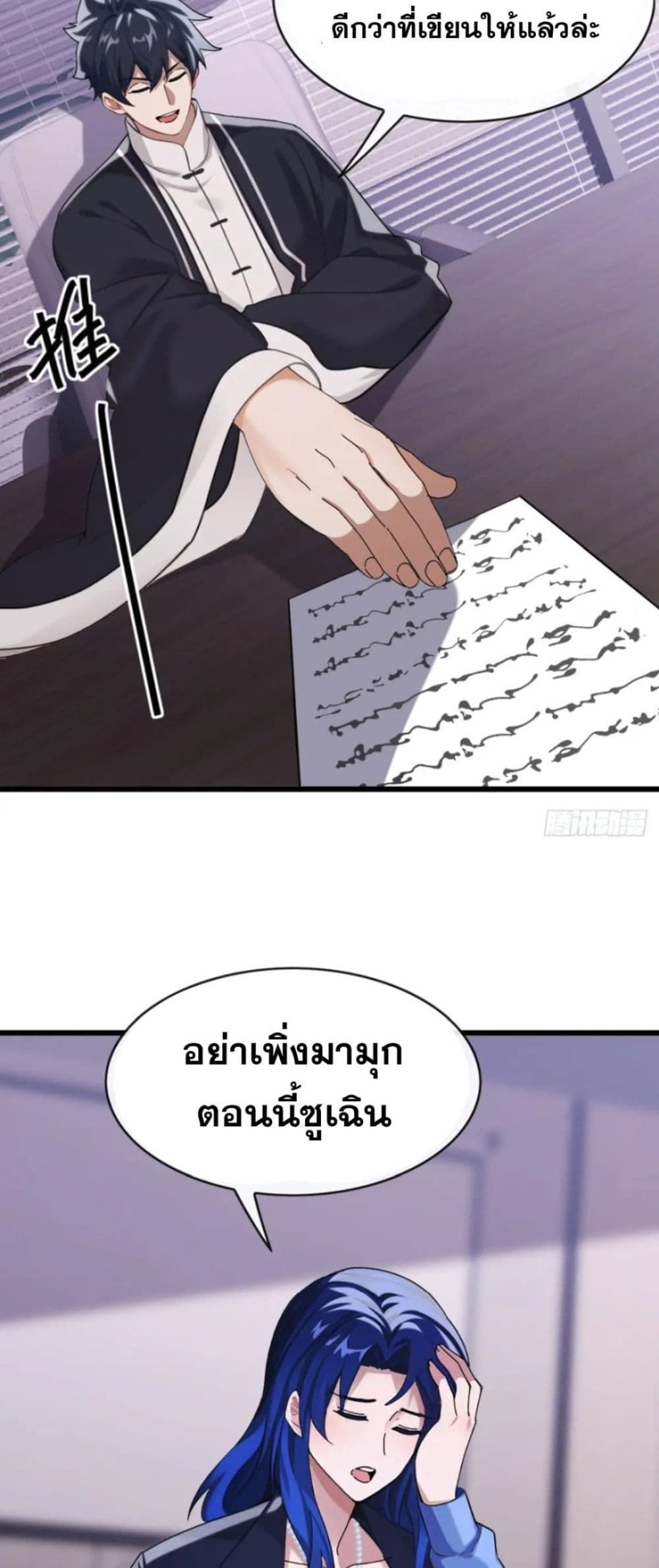 The Big Boss Comes Down the Mountain Starting as a Male Secretary ตอนที่ 26 28