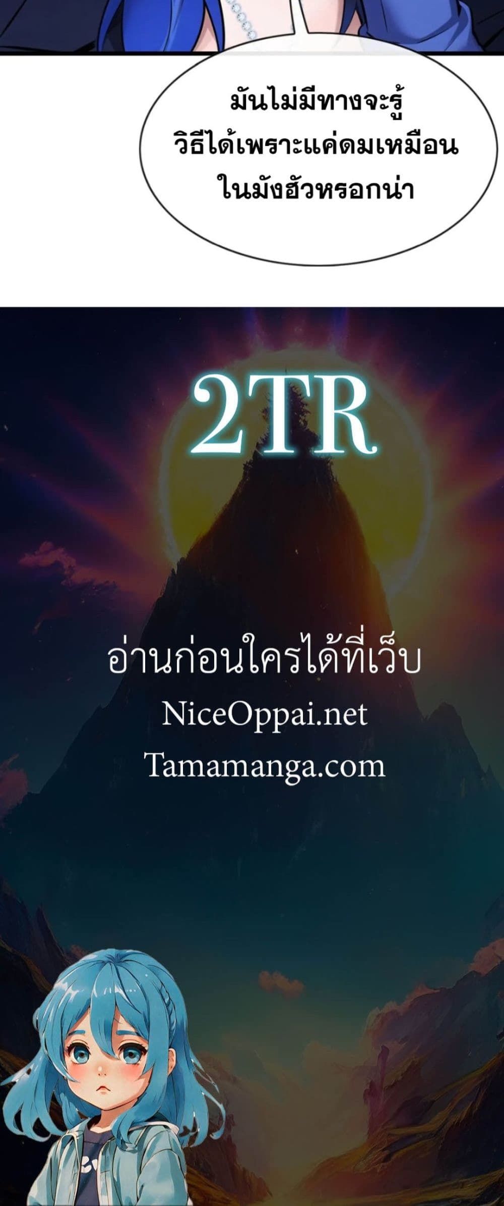 The Big Boss Comes Down the Mountain Starting as a Male Secretary ตอนที่ 26 30