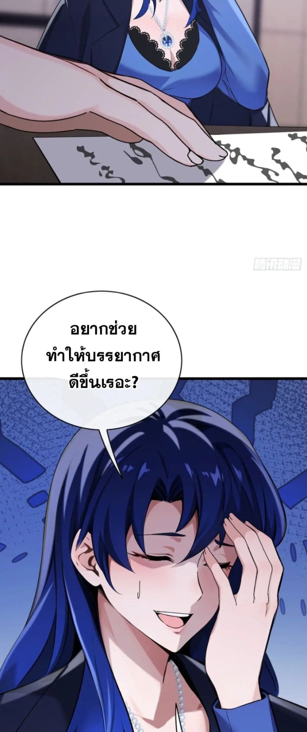 The Big Boss Comes Down the Mountain Starting as a Male Secretary ตอนที่ 26 29