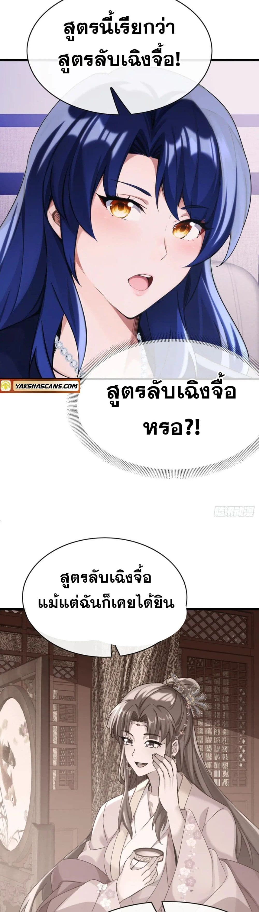 The Big Boss Comes Down the Mountain Starting as a Male Secretary ตอนที่ 27 9