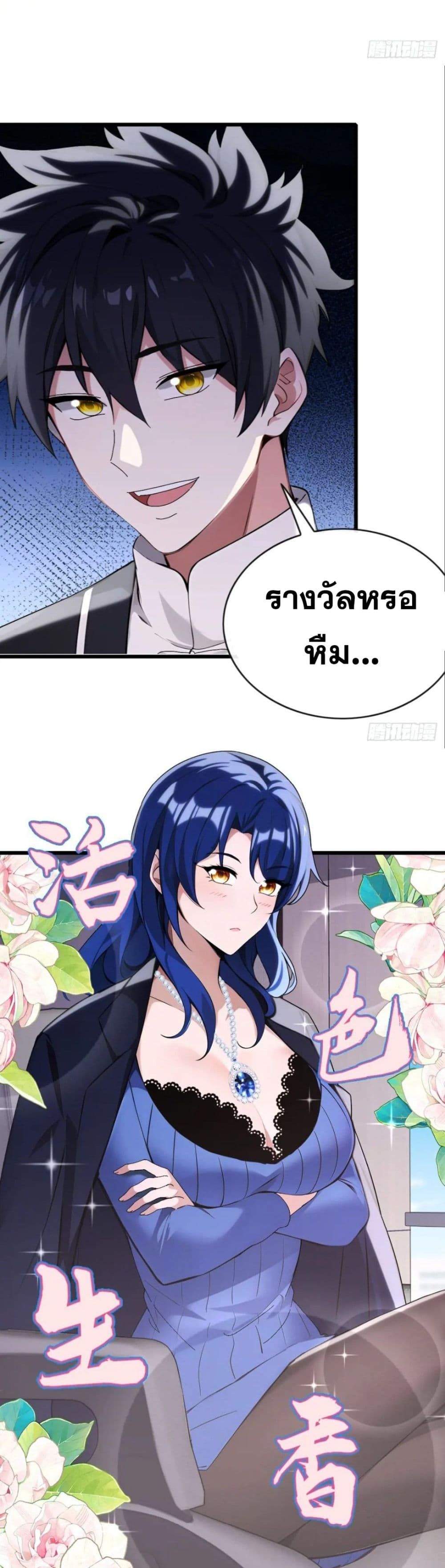 The Big Boss Comes Down the Mountain Starting as a Male Secretary ตอนที่ 27 14
