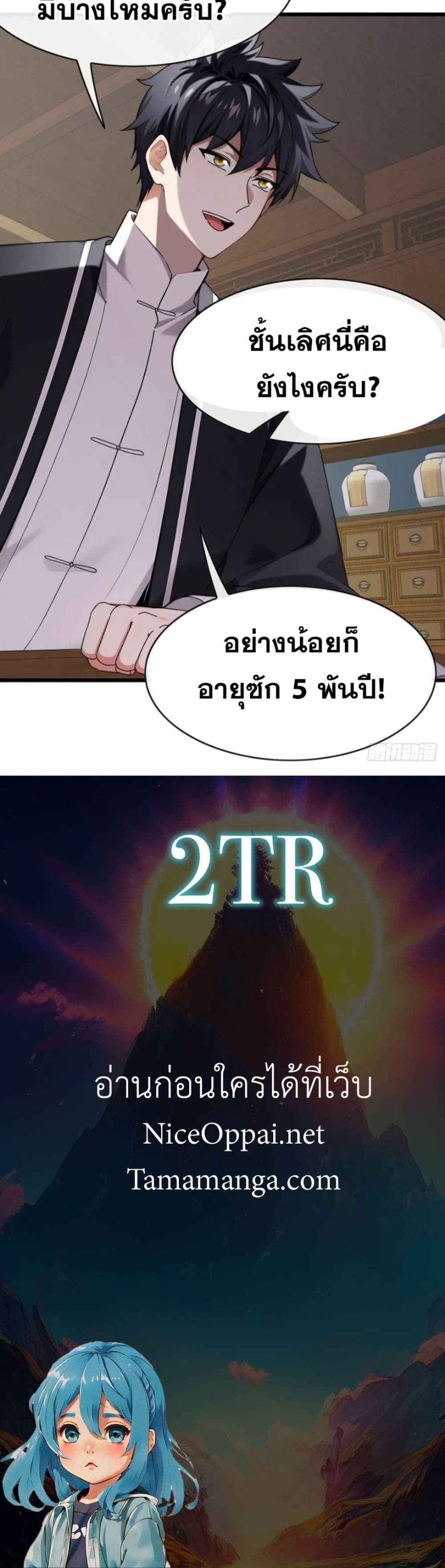 The Big Boss Comes Down the Mountain Starting as a Male Secretary ตอนที่ 27 20